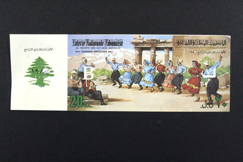 Lebanon National Lottery (Specimen) Loterie Nationale Libanaise 1986 ورقة اليانصيب الوطني اللبناني