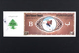 Lebanon National Lottery (Specimen) Loterie Nationale Libanaise 1986 ورقة اليانصيب الوطني اللبناني
