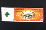 Lebanon National Lottery (Specimen) Loterie Nationale Libanaise 1985 ورقة اليانصيب الوطني اللبناني