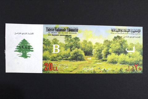 Lebanon National Lottery (Specimen) Loterie Nationale Libanaise 1985 ورقة اليانصيب الوطني اللبناني