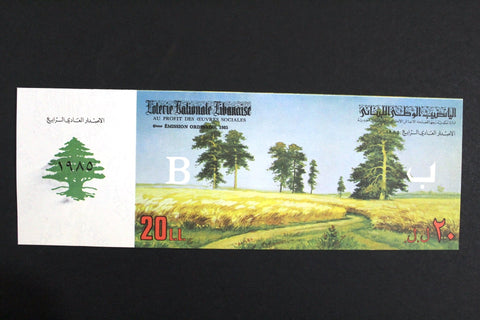 Lebanon National Lottery (Specimen) Loterie Nationale Libanaise 1985 ورقة اليانصيب الوطني اللبناني