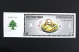 Lebanon National Lottery (Specimen) Loterie Nationale Libanaise 1985 ورقة اليانصيب الوطني اللبناني