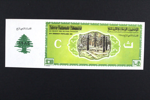 Lebanon National Lottery (Specimen) Loterie Nationale Libanaise 1985 ورقة اليانصيب الوطني اللبناني