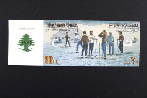 Lebanon National Lottery (Specimen) Loterie Nationale Libanaise 1985 ورقة اليانصيب الوطني اللبناني