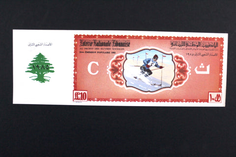 Lebanon National Lottery (Specimen) Loterie Nationale Libanaise 1985 ورقة اليانصيب الوطني اللبناني