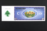 Lebanon National Lottery (Specimen) Loterie Nationale Libanaise 1985 ورقة اليانصيب الوطني اللبناني