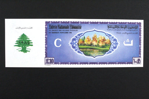 Lebanon National Lottery (Specimen) Loterie Nationale Libanaise 1985 ورقة اليانصيب الوطني اللبناني