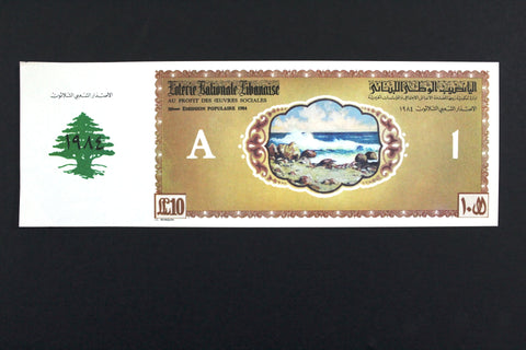Lebanon National Lottery (Specimen) Loterie Nationale Libanaise 1984 ورقة اليانصيب الوطني اللبناني