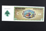 Lebanon National Lottery (Specimen) Loterie Nationale Libanaise 1984 ورقة اليانصيب الوطني اللبناني