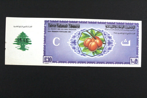 Lebanon National Lottery (Specimen) Loterie Nationale Libanaise 1984 ورقة اليانصيب الوطني اللبناني