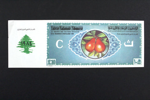 Lebanon National Lottery (Specimen) Loterie Nationale Libanaise 1984 ورقة اليانصيب الوطني اللبناني