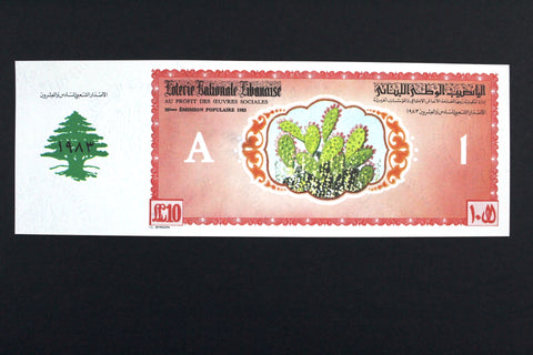 Lebanon National Lottery (Specimen) Loterie Nationale Libanaise 1983 ورقة اليانصيب الوطني اللبناني