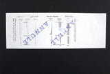Lebanon National Lottery (Specimen) Loterie Nationale Libanaise 1983 ورقة اليانصيب الوطني اللبناني