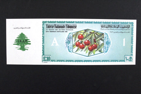 Lebanon National Lottery (Specimen) Loterie Nationale Libanaise 1983 ورقة اليانصيب الوطني اللبناني