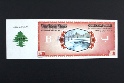 Lebanon National Lottery (Specimen) Loterie Nationale Libanaise 1983 ورقة اليانصيب الوطني اللبناني