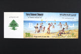Lebanon National Lottery (Specimen) Loterie Nationale Libanaise 1983 ورقة اليانصيب الوطني اللبناني