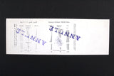 Lebanon National Lottery (Specimen) Loterie Nationale Libanaise 1983 ورقة اليانصيب الوطني اللبناني