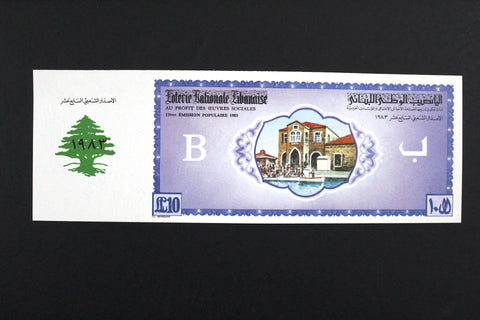 Lebanon National Lottery (Specimen) Loterie Nationale Libanaise 1983 ورقة اليانصيب الوطني اللبناني