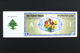 Lebanon National Lottery (Specimen) Loterie Nationale Libanaise 1983 ورقة اليانصيب الوطني اللبناني
