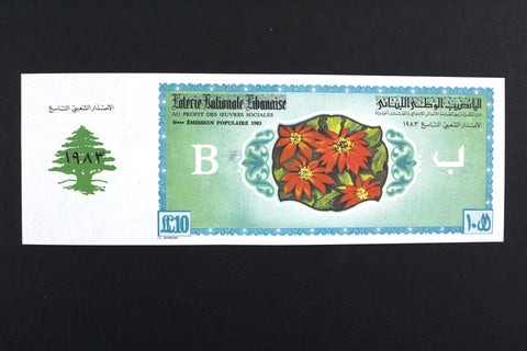 Lebanon National Lottery (Specimen) Loterie Nationale Libanaise 1983 ورقة اليانصيب الوطني اللبناني