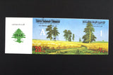 Lebanon National Lottery (Specimen) Loterie Nationale Libanaise 1983 ورقة اليانصيب الوطني اللبناني