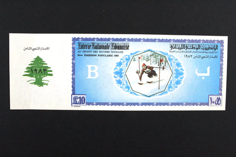 Lebanon National Lottery (Specimen) Loterie Nationale Libanaise 1983 ورقة اليانصيب الوطني اللبناني