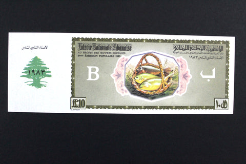 Lebanon National Lottery (Specimen) Loterie Nationale Libanaise 1983 ورقة اليانصيب الوطني اللبناني