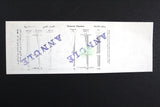 Lebanon National Lottery (Specimen) Loterie Nationale Libanaise 1983 ورقة اليانصيب الوطني اللبناني