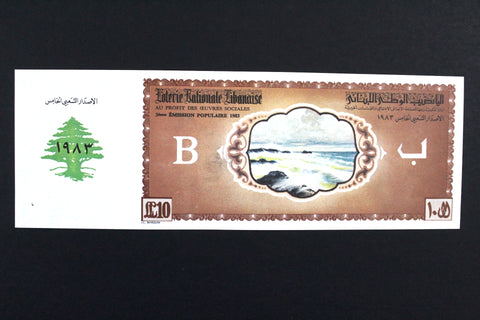 Lebanon National Lottery (Specimen) Loterie Nationale Libanaise 1983 ورقة اليانصيب الوطني اللبناني