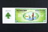 Lebanon National Lottery (Specimen) Loterie Nationale Libanaise 1983 ورقة اليانصيب الوطني اللبناني