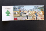 Lebanon National Lottery (Specimen) Loterie Nationale Libanaise 1989 ورقة اليانصيب الوطني اللبناني