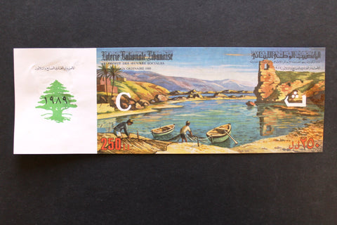 Lebanon National Lottery (Specimen) Loterie Nationale Libanaise 1989 ورقة اليانصيب الوطني اللبناني
