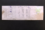 Lebanon National Lottery (Specimen) Loterie Nationale Libanaise 1989 ورقة اليانصيب الوطني اللبناني