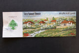 Lebanon National Lottery (Specimen) Loterie Nationale Libanaise 1989 ورقة اليانصيب الوطني اللبناني