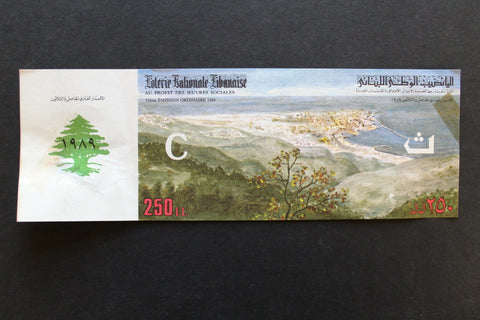 Lebanon National Lottery (Specimen) Loterie Nationale Libanaise 1989 ورقة اليانصيب الوطني اللبناني