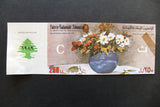 Lebanon National Lottery (Specimen) Loterie Nationale Libanaise 1989 ورقة اليانصيب الوطني اللبناني