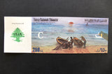 Lebanon National Lottery (Specimen) Loterie Nationale Libanaise 1989 ورقة اليانصيب الوطني اللبناني