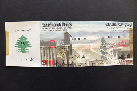 Lebanon National Lottery (Specimen) Loterie Nationale Libanaise 1993 Feb. 25 ورقة اليانصيب الوطني اللبناني