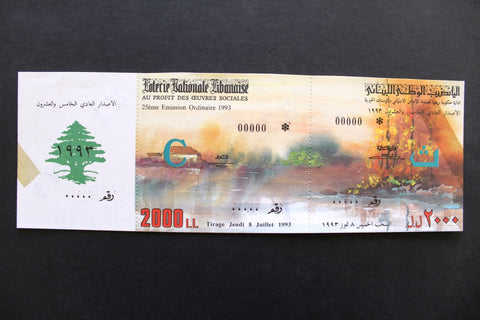 Lebanon National Lottery (Specimen) Loterie Nationale Libanaise 1993 Jul. 8 ورقة اليانصيب الوطني اللبناني