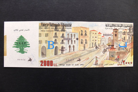 Lebanon National Lottery (Specimen) Loterie Nationale Libanaise 1993 Aug. 12 ورقة اليانصيب الوطني اللبناني