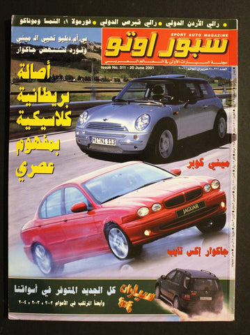 مجلة سبور اوتو, سيارات Sport Auto Arabic Lebanese No.311 Cars Magazine 2001