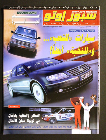 مجلة سبور اوتو, سيارات Sport Auto Arabic Lebanese No. 326 Cars Magazine 2002