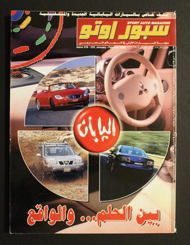 مجلة سبور اوتو, سيارات Sport Auto Arabic Lebanese No. 318/319 Cars Magazine 2002