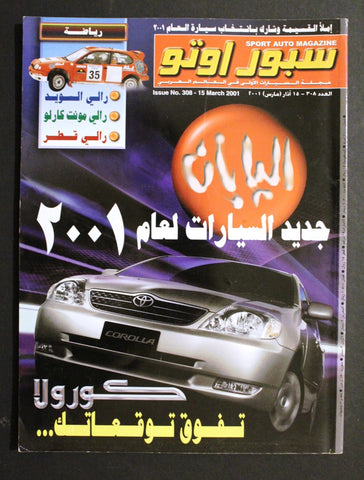 مجلة سبور اوتو, سيارات Sport Auto Arabic Lebanese No.308 Cars Magazine 2001