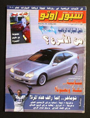 مجلة سبور اوتو, سيارات Sport Auto Arabic Lebanese No.310 Cars Magazine 2001