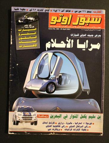 مجلة سبور اوتو, سيارات Sport Auto Arabic Lebanese No.309 Cars Magazine 2001