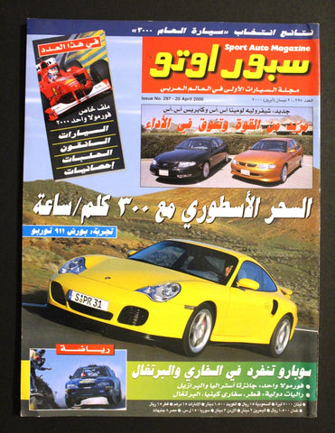 مجلة سبور اوتو, سيارات Sport Auto Arabic Lebanese No. 297 Cars Magazine 2000