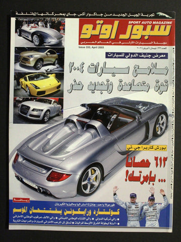 مجلة سبور اوتو, سيارات Sport Auto Arabic Lebanese No. 333 Cars Magazine 2003