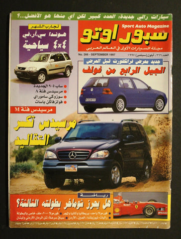 مجلة سبور اوتو, سيارات Sport Auto Arabic Lebanese No. 266 F1 Cars Magazine 1997