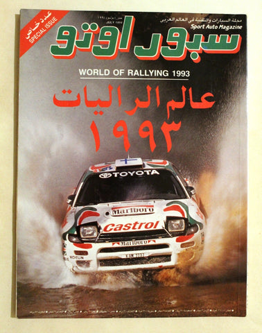 مجلة سبور اوتو, سيارات,عدد خاص Sport Auto Arabic Rally Special Issue Magazine 93